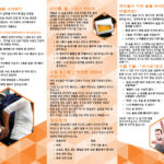 PAM-ST-04K-Starting-A-Conversation--Kids-&-Alcohol-KOREAN-NEW-FLAG